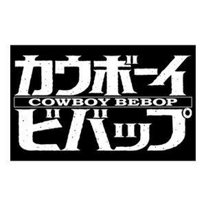 Cowboy Bebop