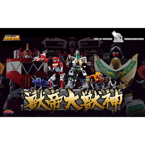 Kyoryu Sentai Zyuranger Gx-72 Daijyujin & Gx-78 Dragon Caesar figure 26cm