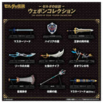 Armas The Legend of Zelda blind box replica 9cm