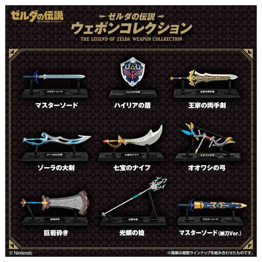 Armas The Legend of Zelda blind box replica 9cm